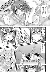 [Goya] Yoiko no Hoikuen [Digital]