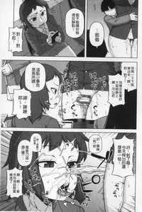 [Takatsu] Ou-sama Appli - King App | 國王APP [Chinese]