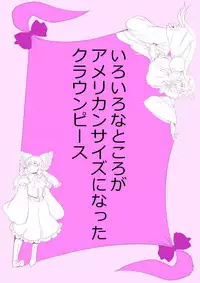 [Danna] Touhou Pragmatizer Sono 20 (Touhou Project)