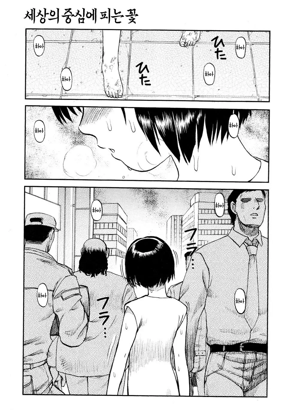 Ingyaku Kangoku Tou | 음학감옥도