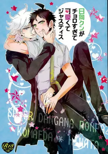 (Gakuen Trial 2) [Maemuki (Ushiro)] Hinata-kun ga Chorosugite Kawaikute Justice (Super Danganronpa 2)