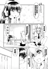 (COMITIA101) [ANCHOR (Mutou Mato)] Omawari-san Atashi desu! [Chinese] [沒有漢化]