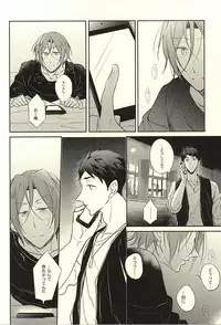 (SUPER24) [Gummy! (Iincho)] 果実は1日にして成らず (Free!)