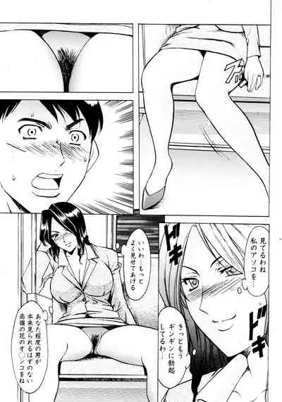 [星野竜一] 未コミック化作品集 弐