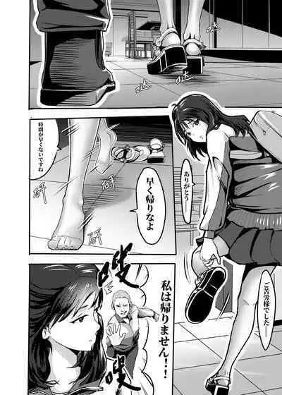 My corpse princess Jierry Liu