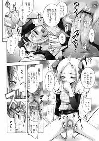 COMIC 0EX Vol. 03 2008-03