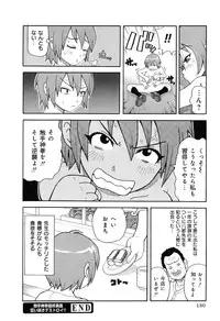 [John K. Pe-Ta] Chou Monzetsu Curriculum Plus