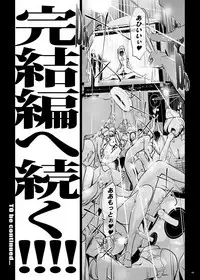 [C.N.P (clone Ningen)] NTR Midnight Pool Happening Bar Hen [Digital]