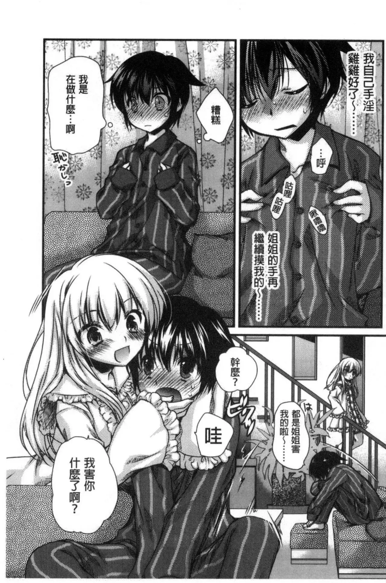 Kimi to Fuwatoro | 要與你輕柔溶化