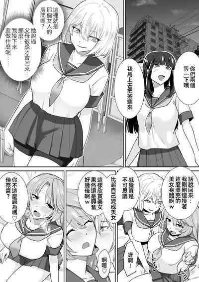 Joshikousei Sennyuu Repo2