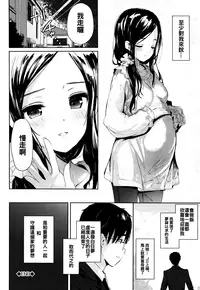 [emily] Renai Specialite - Love Specialties [Chinese] [oo君x靴下x風聯合製作漢化]