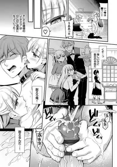 [Sasachinn] Himegoto Lip [Digital]