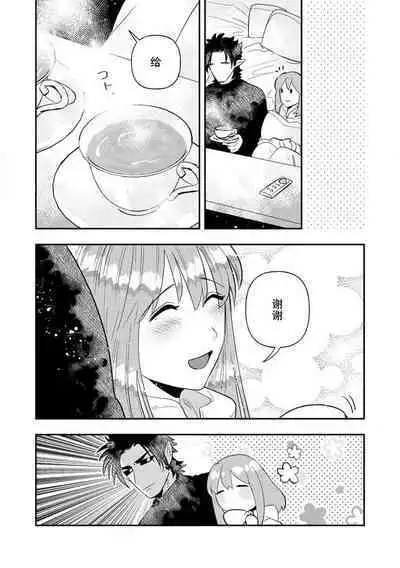 Kojirasekko, Akuma to Ecchi na Keiyaku shita Ken | 关于自卑少女与恶魔签订涩涩契约这件事 1-7