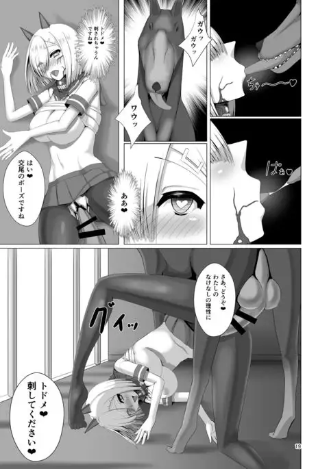 Juuyoku Shinshoku