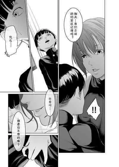 Kaitou X to Shisanka no Musuko