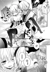 (C92) [Yutairuix (Shihomi)] Yoake Mae no Euphoria [Chinese] [EZR個人漢化]