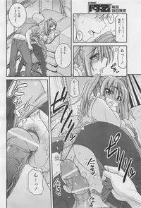 COMIC AUN 2009-01&02 Vol. 152