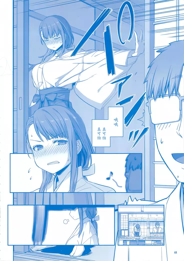 Getsuyoubi no Tawawa Sono VII+C95 Kaijou Genteibon