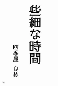 (Shota Scratch 14) [Studio Zealot (Various)] Shotarista 6