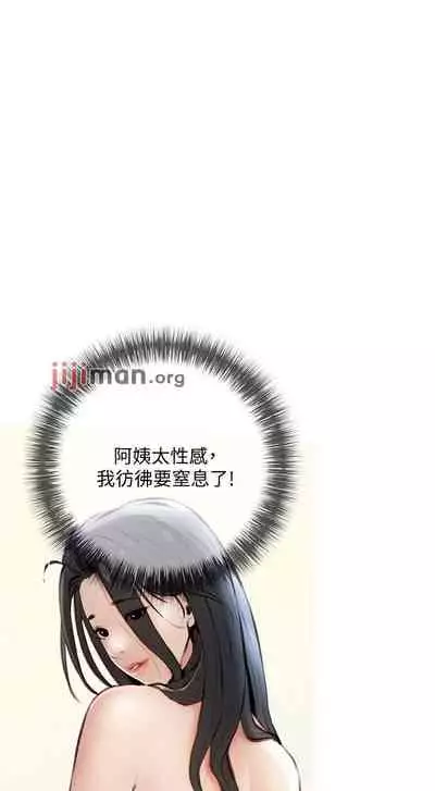 【周二连载】阿姨的家教课（作者：XIX&漢水） 第1~27话