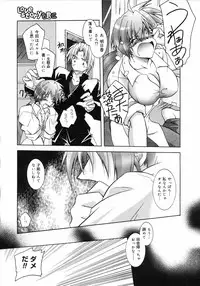 COMIC 0EX Vol. 03 2008-03