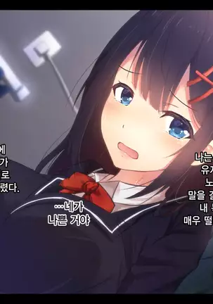 이웃집 J〇 레이프 / Gokinjo JO rape