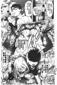 [Kon-kit] Netorare New Heroine | 被偷吃的乳人妻角色 [Chinese]