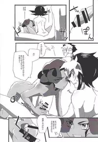 LOVING INMORALITIES ON NIGHT