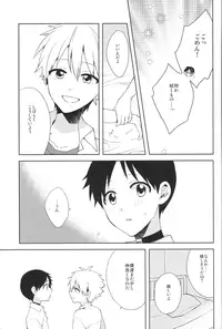 (Kimi to no Rendan) [Nicomarch (Plico)] Futarigoto (Neon Genesis Evangelion)