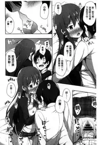 [Nectar] Kimi ga Haramu made Nando mo Aishiteru l 直到妳懷孕為止不斷的疼愛著妳 [Chinese]