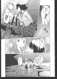 [Anthology] Ki Yuri -Falling In Love With A Classmate-