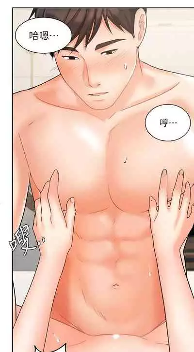 【周一连载】业绩女王（作者：洗髮精&耀安） 第1~33话