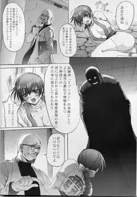 [Wolkenkratzer (Kanimiso)] Critical Point (Dead or Alive)