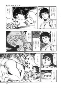 [Sanjou Tomomi] Shiro no Mokushiroku Vol. 3 - Reisai Miho Hen