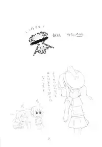 (C86) [NEW. (shin)] Ii to omoimasu ! (Kantai Collection -KanColle-)