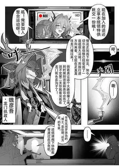 乱交运动统领塔露拉3 切尔诺伯格大乱交事件