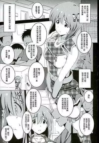 Re:M@STER IDOL ver.YUKIHO