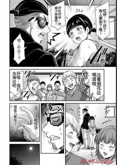 [MONMA Tsukasa] Giruti Sakuru vol 06 (Ch53-63) Chinese Version《罪恶社团》第6卷53-63话，AI机翻汉化