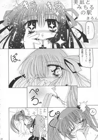 (C59) [Circle Haouken (Tansei Hideo)] SUPER BLUE SKY (AIR)