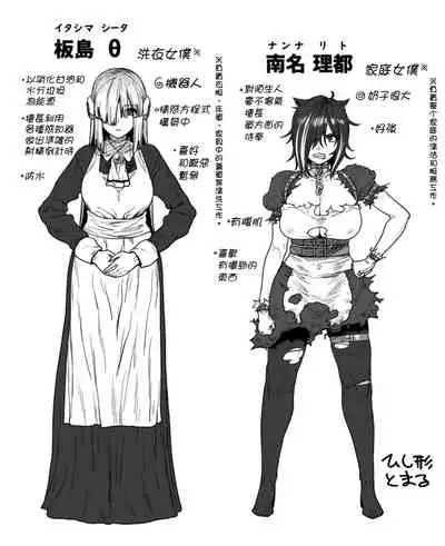 Seno Tōru ri ni, o makase o