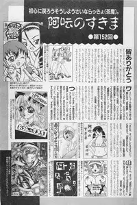 COMIC AUN 2009-01&02 Vol. 152