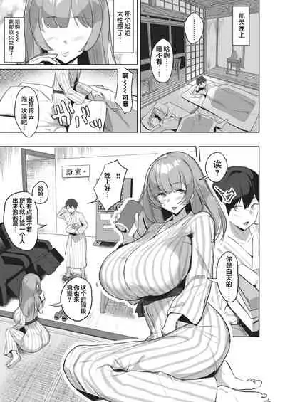 [Nanae] Hitou Shikijou Monogatari [Chinese] [新桥月白日语社汉化] [Digital]