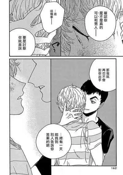 [Thanat] PERFECT FIT Ch. 1-5 [Chinese] [冒险者公会] [Digital] [完结]