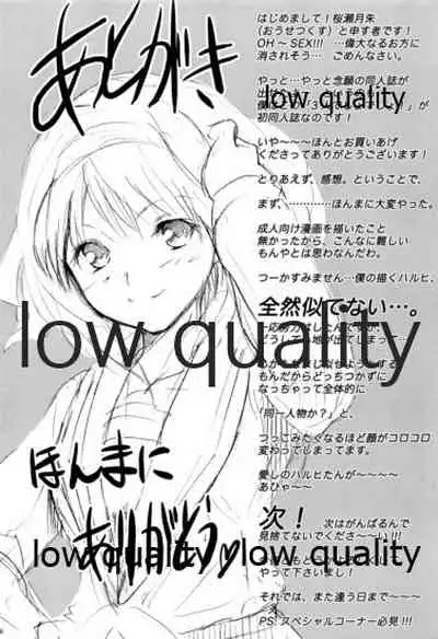 3人でしょでしょ!