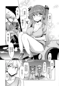 [EBA][いもらば!]『樱翼汉化组』