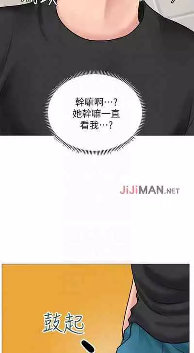 【周四连载】享乐补习街（作者：NUWARU&清涼） 第1~31话