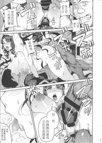 (C92) [Service Heaven (Azukiko)] Mashou no Honnou (Fate/Grand Order) [Chinese] [枼王遇银时汉化]