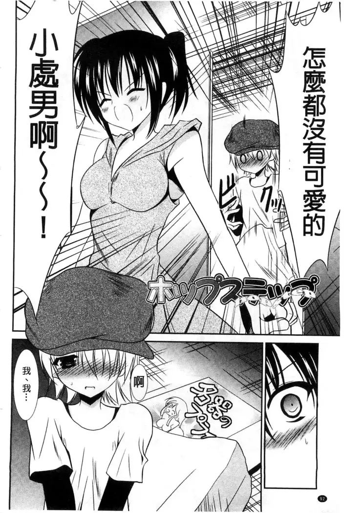 Nyuu！ 美巨乳！