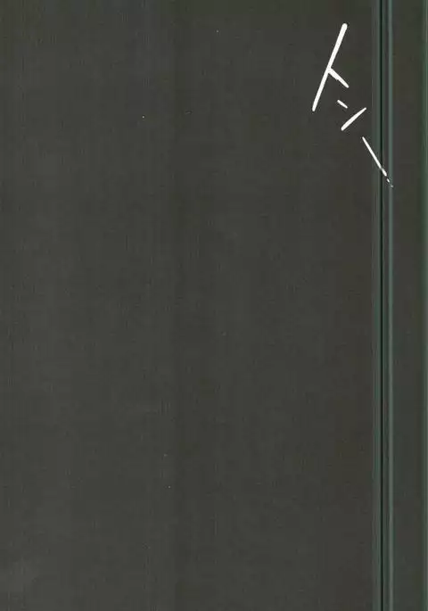 大体櫂くんのせい