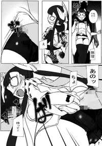 [Netemo Sametemo (Sukekio)] Seigi no Mikata (Sekai Seifuku ~Bouryaku no Zvezda~)